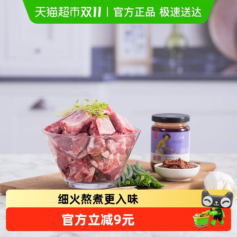 养生堂母亲麻辣牛肉酱220g*2瓶川味辣椒酱料拌饭意面意面酱下饭菜