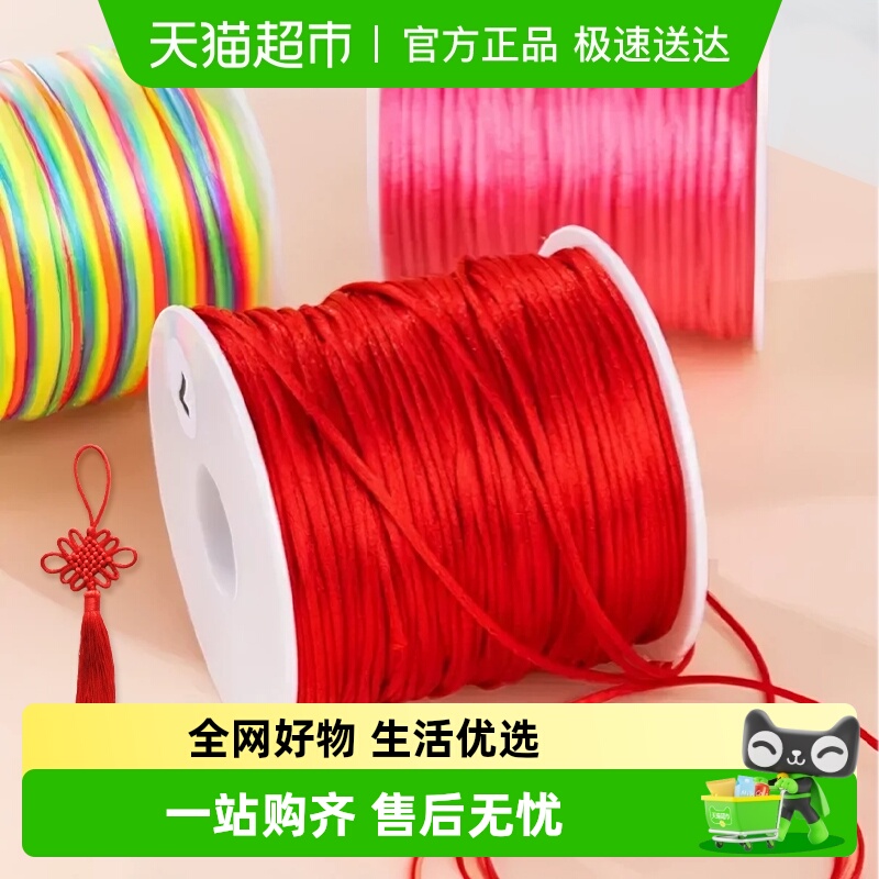 宅小仙中国结567号线红绳编织绳