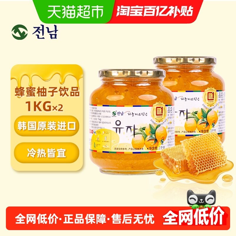 全南 韩国进口蜂蜜柚子茶1kg*2罐清晰果肉方便聚会冲调酸甜可口,传统滋补营养品,蜂蜜,淘宝优惠券,粉丝福利购,淘宝优惠卷