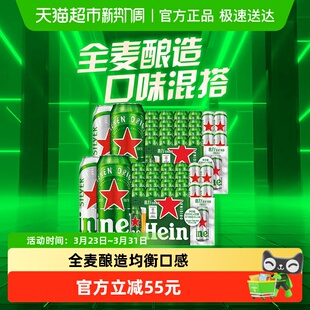 20罐 500ml 2箱 听装 星银 下拉详情享补贴 囤货经典 喜力啤酒混合装