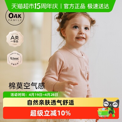 OAKFAMILY春秋儿童长袖T恤