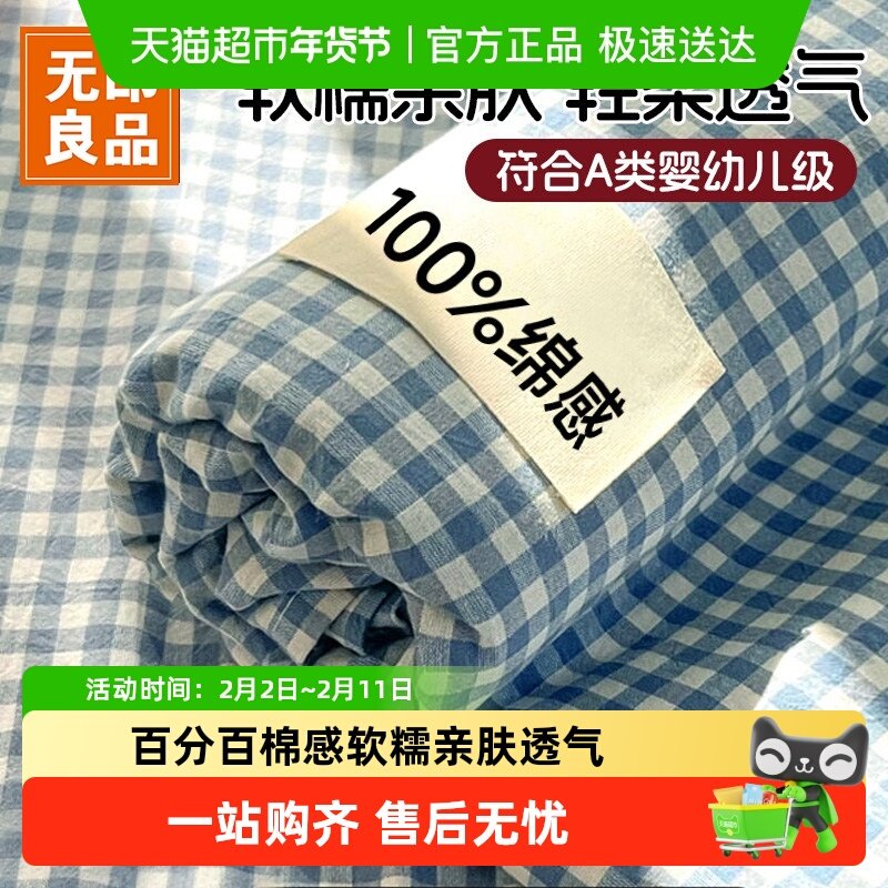 无印良品一次性床上四件套三件套枕套住酒店旅行被套被罩床单床品