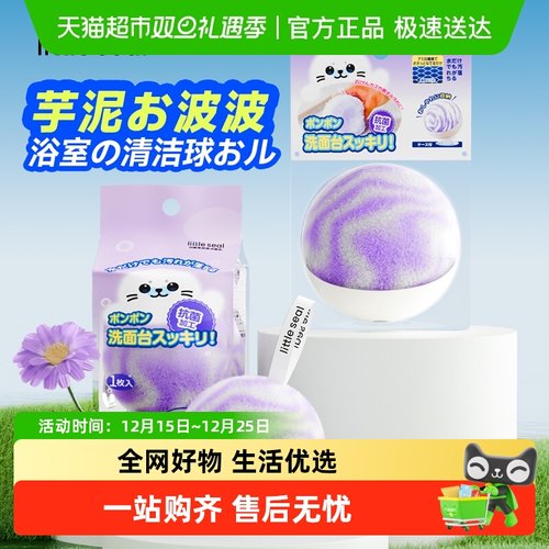 Littleseal台面水池清洁刷子