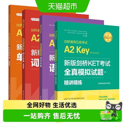 剑桥KET考试语法必背