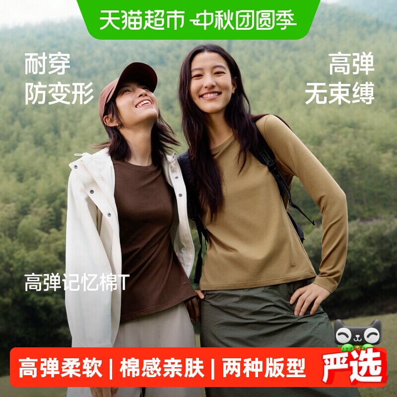 蕉下女士棉感显瘦长袖T恤										