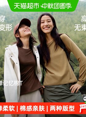 蕉下女士棉感显瘦长袖T恤