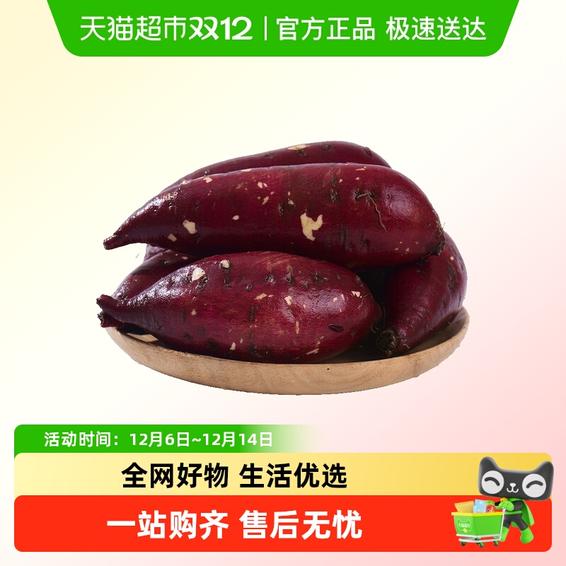 川问榴莲蜜薯小红薯非山东烟薯25