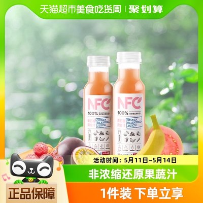 农夫山泉100%NFC番石榴混合汁300ml*10瓶纯果蔬压榨0添加剂