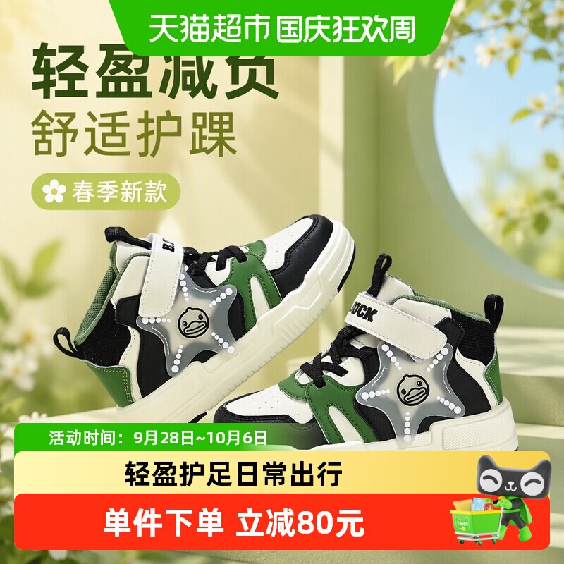 B．Duck小黄鸭童鞋柔软护足图片