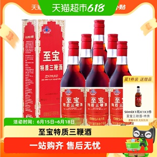 至宝保健酒特质三鞭酒35度500ml*6瓶整箱装滋补