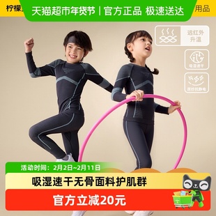 柠檬宝宝儿童滑雪速干内衣男女孩运动保暖排汗透气宝宝秋冬套装