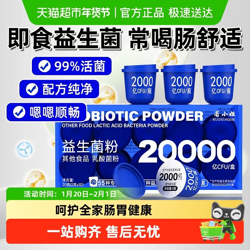 小罐蓝瓶b420益生菌肠胃调理女性便成人肠道冻干儿童正品官方旗舰,保健食品/膳食营养补充食品,益生菌,淘宝优惠券,粉丝福利购,淘宝优惠卷