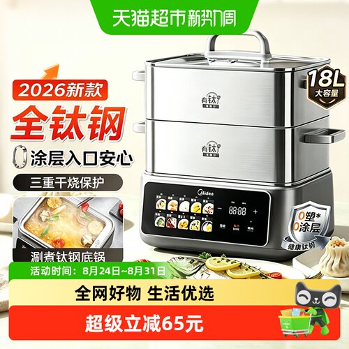 美的ZGC3023F4Ti电蒸锅