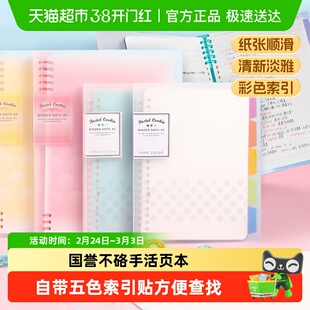 国誉不硌手活页本a5b5淡彩曲奇记事笔记本子日记本可拆卸可撕活页