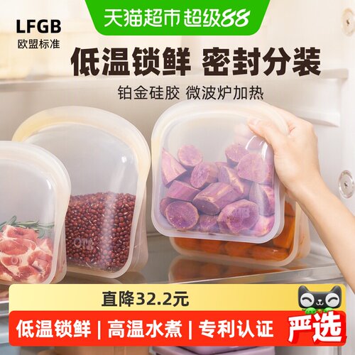 OTB铂金硅胶保鲜袋可竖立直放