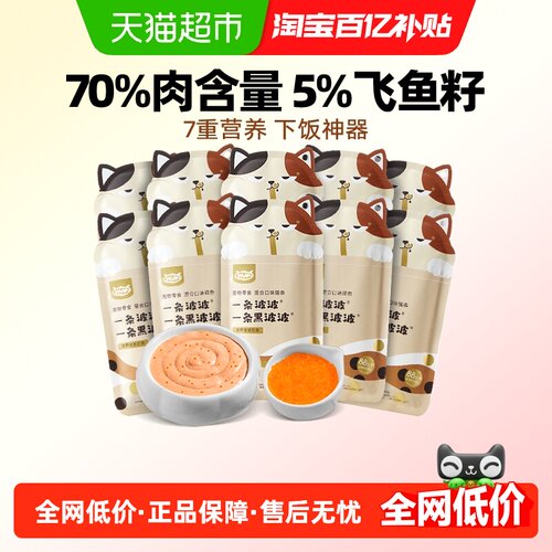 喔喔波波猫草鱼油猫条羊乳o添加