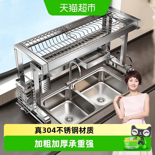 四季沐歌304不锈钢沥水置物架