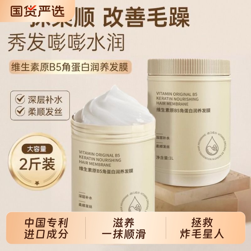 护发素女柔顺顺滑官方正品牌持久留香发膜染烫角蛋白修复干枯补水