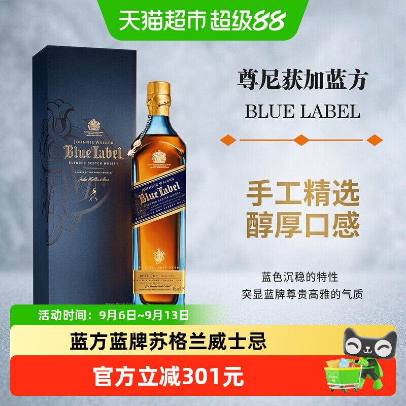 尊尼获加蓝牌蓝方750ml苏格兰威士忌调和型传承工艺尊贵高雅洋酒