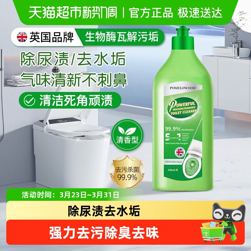 柚慕香氛洁厕灵除臭除垢洗厕所马桶清洁剂清香强力去污去黄清洗液