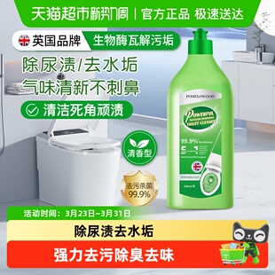 柚慕香氛洁厕灵除臭除垢洗厕所马桶清洁剂清香强力去污去黄清洗液
