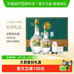 剑南春集团文君酒金质1988复刻礼盒500ml+260ml浓香型四川白酒