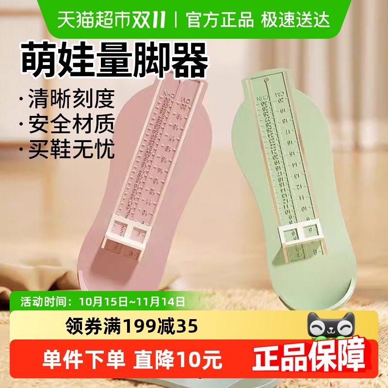 通用宝宝量脚器小孩测脚长鞋码