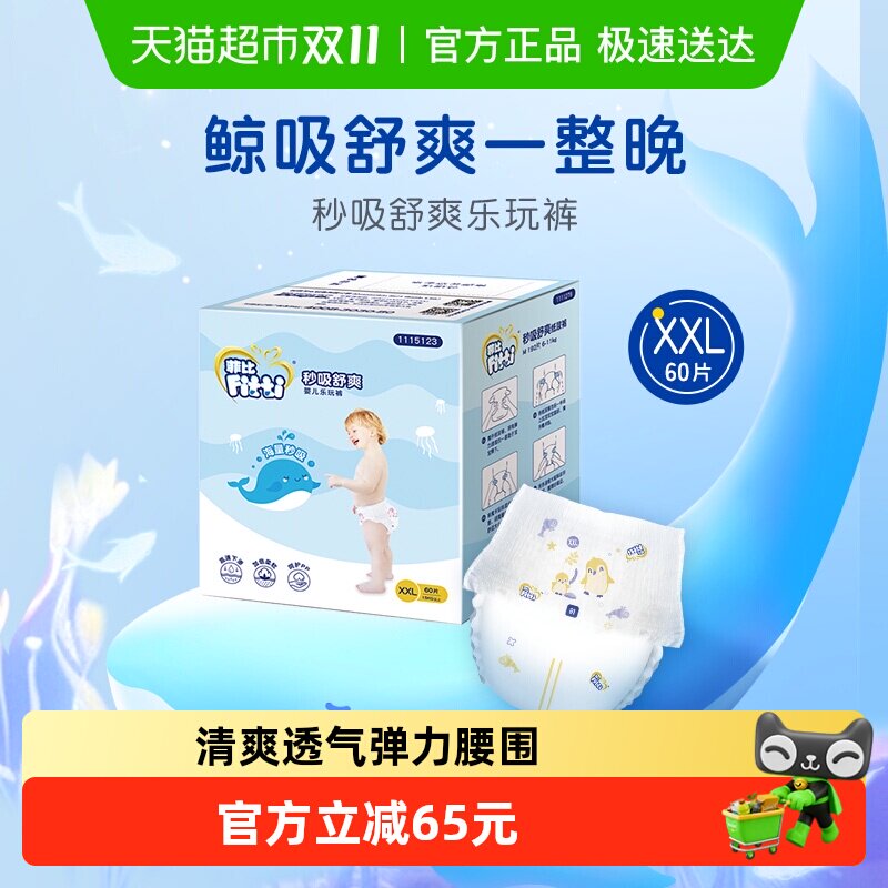 �Ʊ������������XXL����͸����ˬ��Ů������ͯӤ����ʪ��65Ԫ