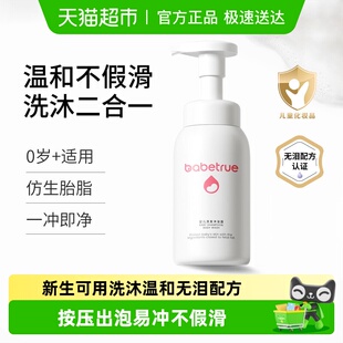 儿初宝婴儿沐浴露洗发水洗沐二合一宝宝专用温和洗头液泡泡洗护