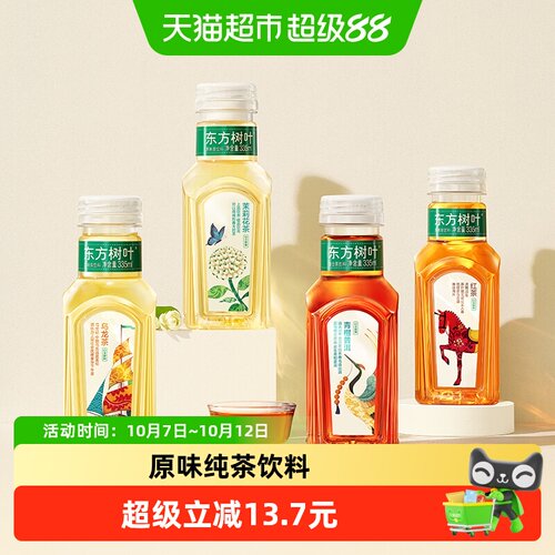 农夫山泉东方树叶多口味解油解腻
