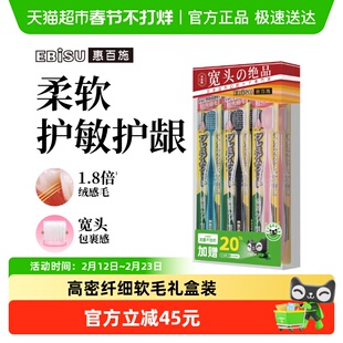 【超级补贴】惠百施进口纤羽软毛牙刷清洁口腔男女通用6支超值装