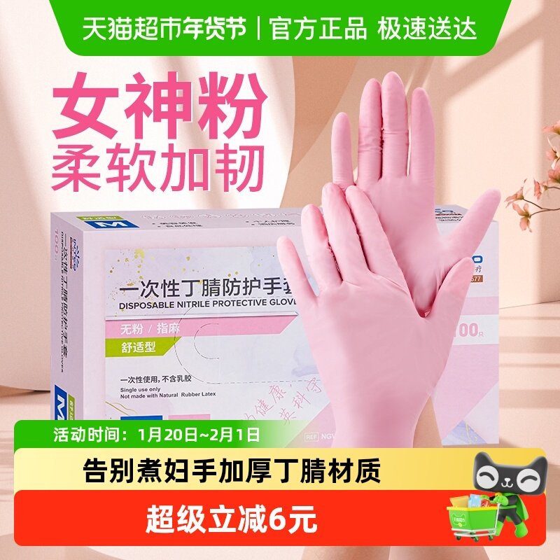 英科一次性手套粉丁腈丁晴橡胶耐用清洁揉面家务洗碗厨房专用防护,餐饮具,一次性手套,淘宝优惠券,粉丝福利购,淘宝优惠卷