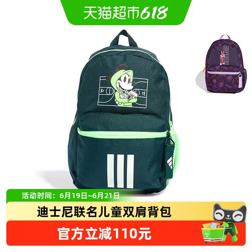 阿迪达斯迪士尼联名米奇双肩书包