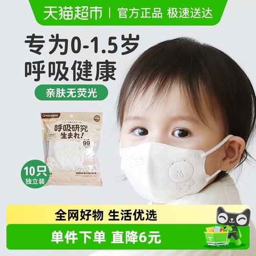 绿鼻子3D立体设计儿童口罩