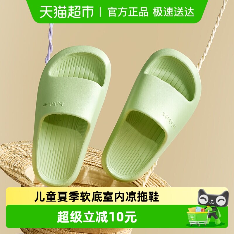 巴拉巴拉儿童拖鞋男童夏季室内家居宝宝洗澡防滑踩屎感女童凉拖鞋