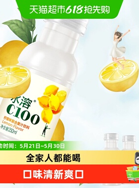 农夫山泉水溶C100柠檬味250ml*12瓶复合果汁饮料量贩装