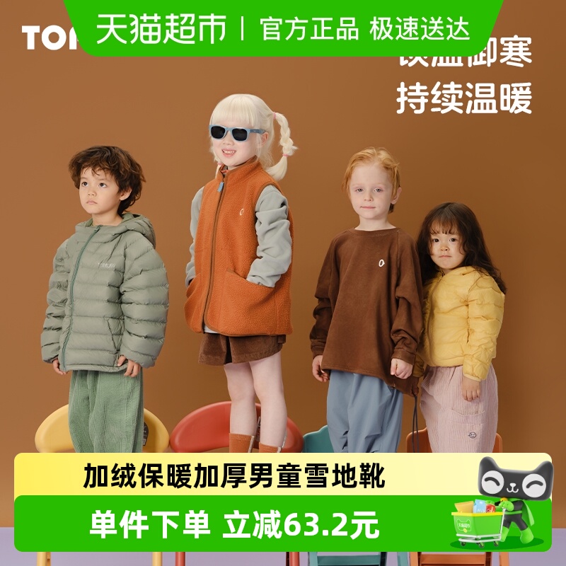 TOPSTAR儿童加绒保暖儿童棉鞋