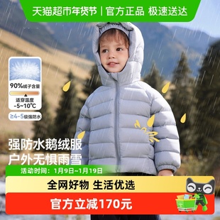 [90白鹅绒]齐齐熊宝宝轻薄鹅绒服男童女童羽绒服冬款儿童保暖内穿