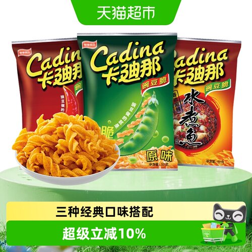 Cadina/卡迪那豌豆脆52gx3袋