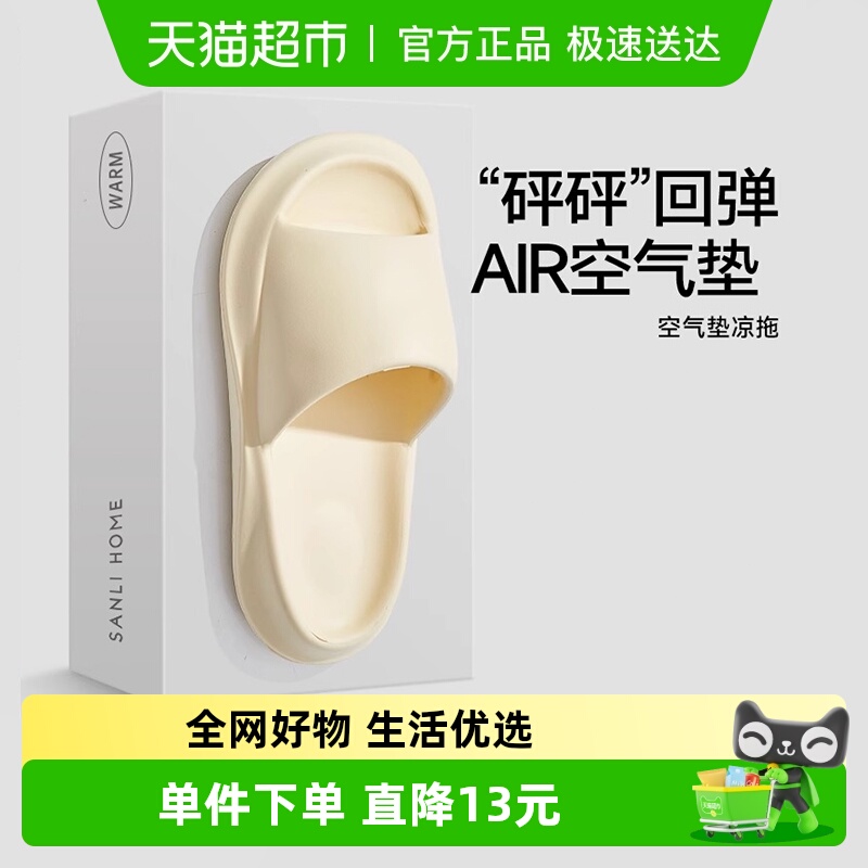 三利eva浴室防滑家居凉拖鞋