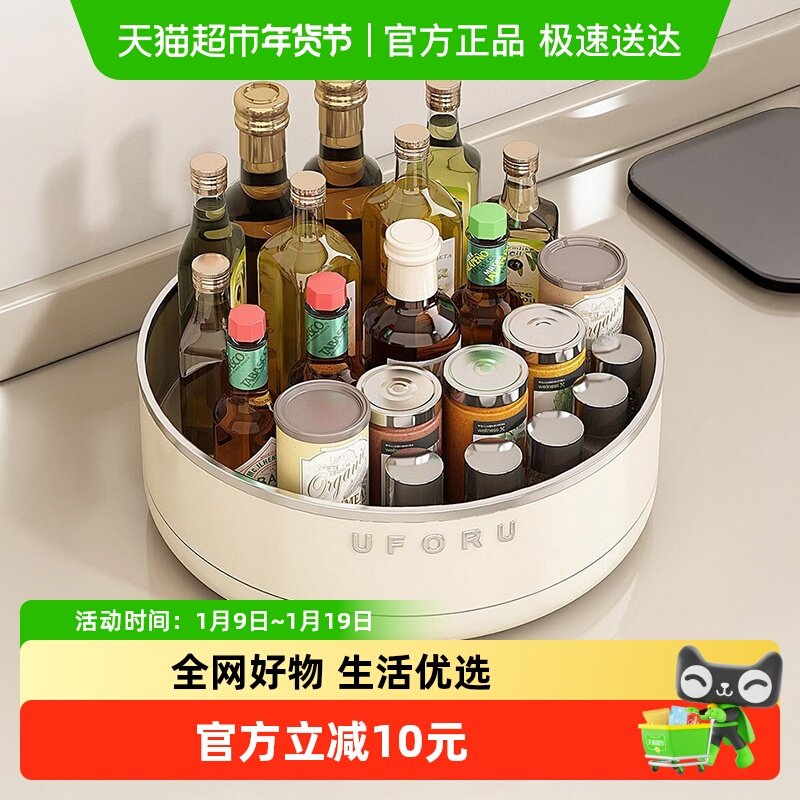 优勤旋转调料置物架厨房台面多功能油盐酱醋调味料用品收纳盒,厨房/烹饪用具,调料置物架,淘宝优惠券,粉丝福利购,淘宝优惠卷
