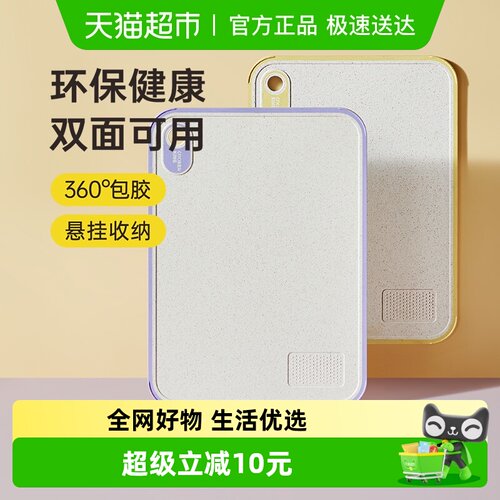 炊大皇小麦秸秆家用水果菜板