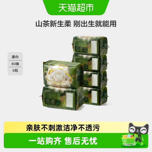 bcbabycare宝宝山茶巾不易起絮