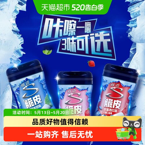 炫迈无糖口香糖多口味嚼劲十足