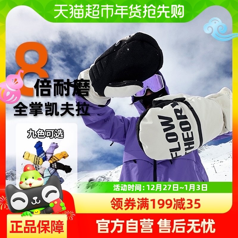 FT��ѩ����ȫ�ƿ�����8����ĥ��Ůרҵ���޼Ӻ�ů������ˮ����