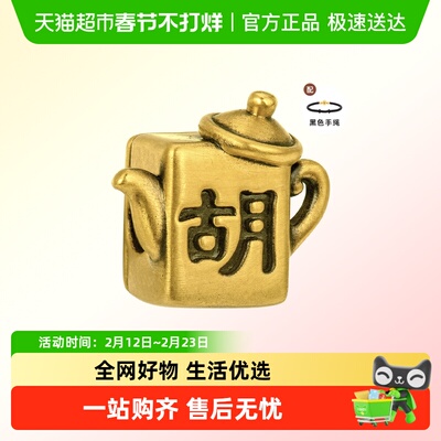 周大福潮麻将胡黄金转运珠