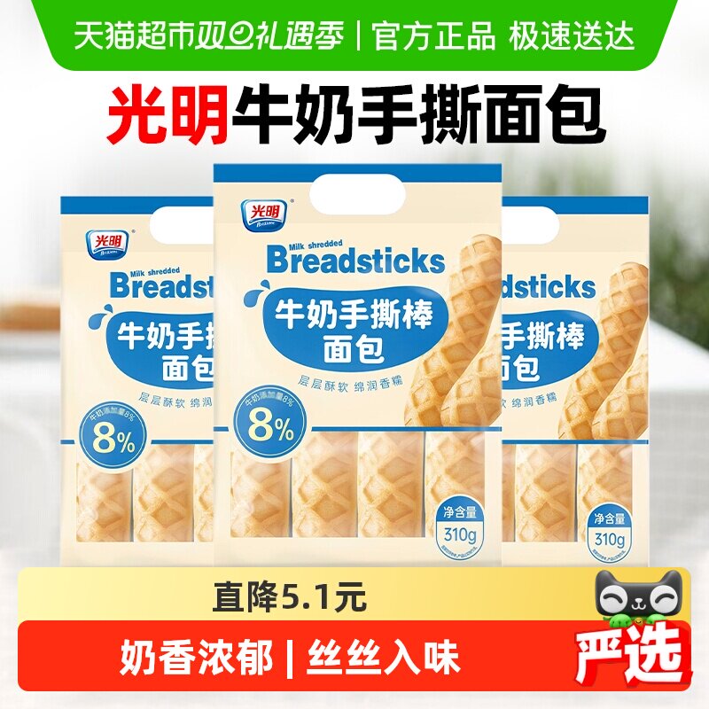 光明牛奶手撕蛋白棒面包吐司蛋糕点心儿童营养健康代早餐小吃零食