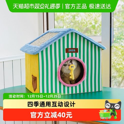 ZEZE可折叠封闭式夏季可拆卸猫窝