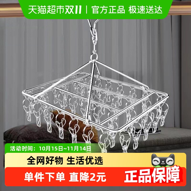 HOUYA多夹子家用不锈钢晾衣架