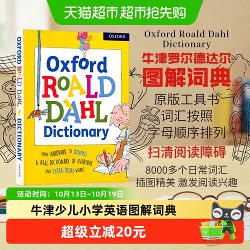 超小凡牛津小学英语图解词典